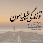 دانلود آهنگ یعنی نمیای (نمی خوام با یه تصمیم اشتباه ضرر کنیم) “هوش مصنوعی” از هایده، محسن چاوشی، مهدی احمدوند
